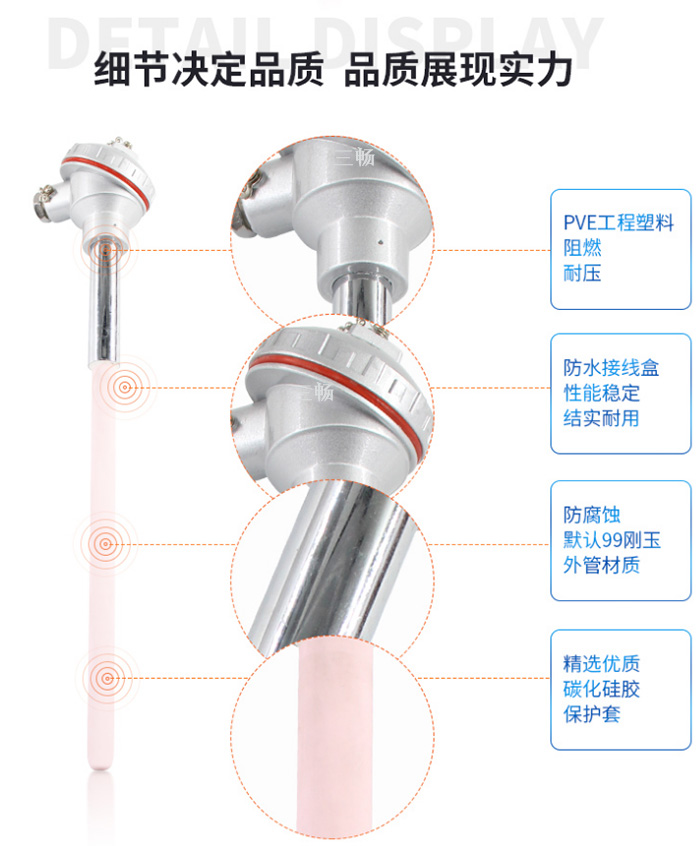 鉑銠熱電偶細節(jié)標識